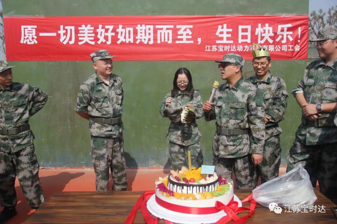 同心、同行、共筑夢(mèng)想2021寶時(shí)達(dá)團(tuán)···